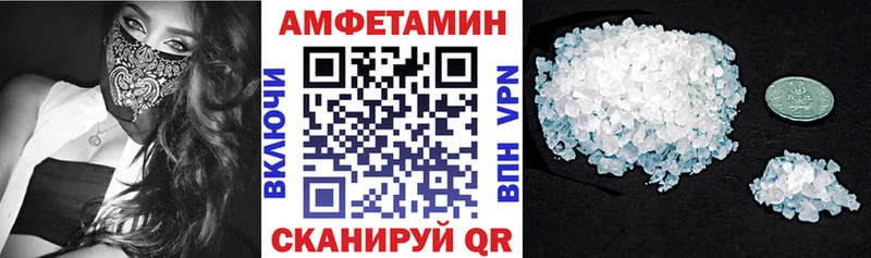 АМФЕТАМИН Розовый  где можно купить   Кинель 