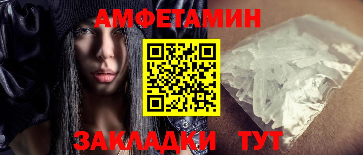 Amphetamine Розовый Кинель