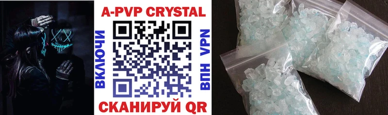 Alpha PVP Crystall  Кинель 