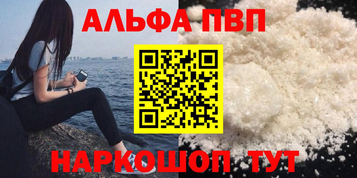 А ПВП  APVP мука  Вход с VPN  Кинель 