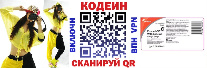 цены   Кинель  Кодеин напиток Lean (лин) 
