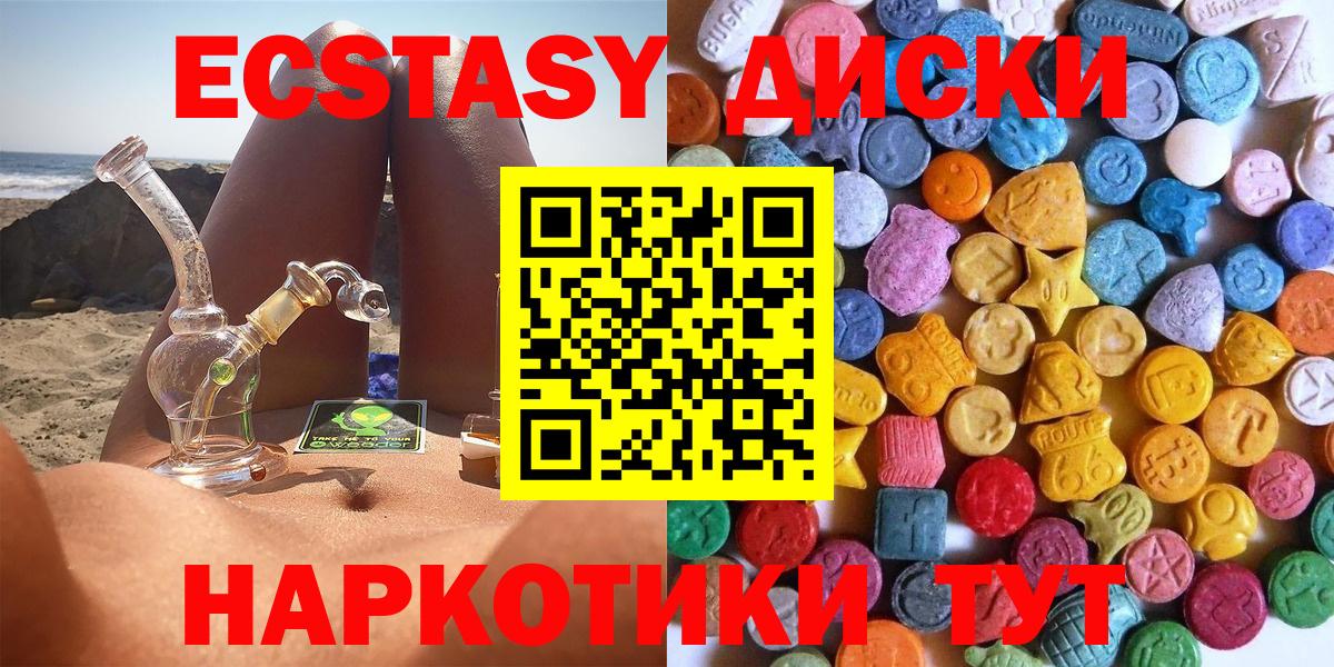 ЭКСТАЗИ DUBAI  ЭКСТАЗИ  Кинель  Вход с VPN  ЭКСТАЗИ MDMA 