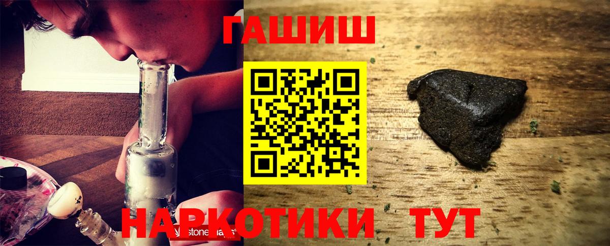 Гашиш Premium  Вход с VPN  Кинель 