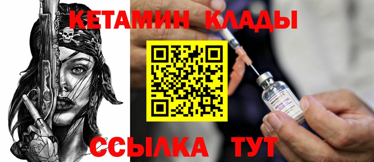Кинель  Кетамин VHQ  КЕТАМИН ketamine  Вход с VPN 
