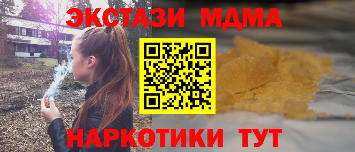 NBOMe  Бошки Шишки  Гашиш  Вход с VPN  МЕТ  Кинель  Alpha-PVP СК кристаллы  Наркошоп  МЕФ   Лсд 25 