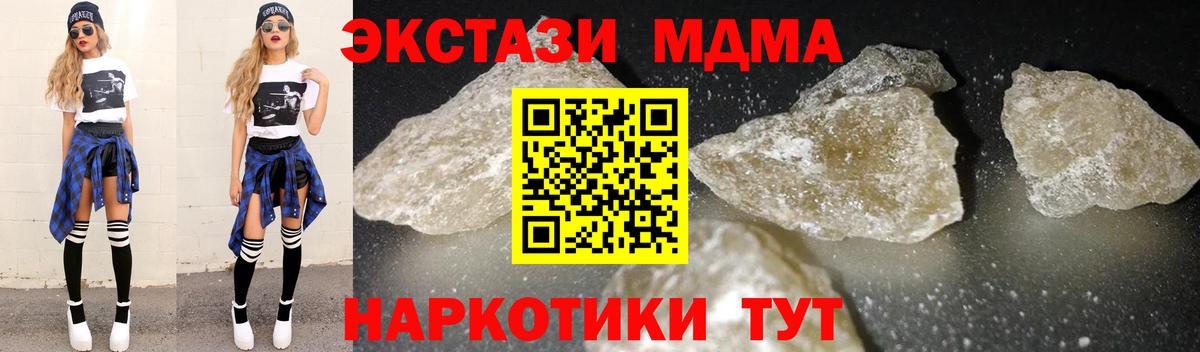 MDMA Molly  МДМА crystal  Вход с VPN  MDMA  Кинель 
