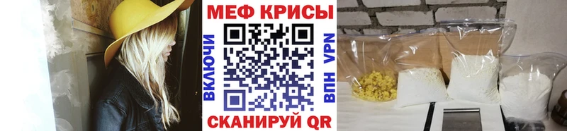 МЯУ-МЯУ кристаллы  кракен рабочий сайт  Кинель 