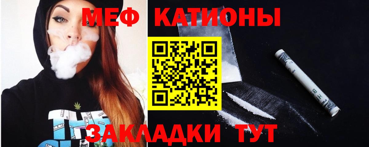 Меф  Вход с VPN  МЕФ мяу мяу  Кинель  Меф мяу мяу 