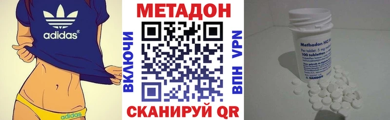 Метадон methadone  Кинель 