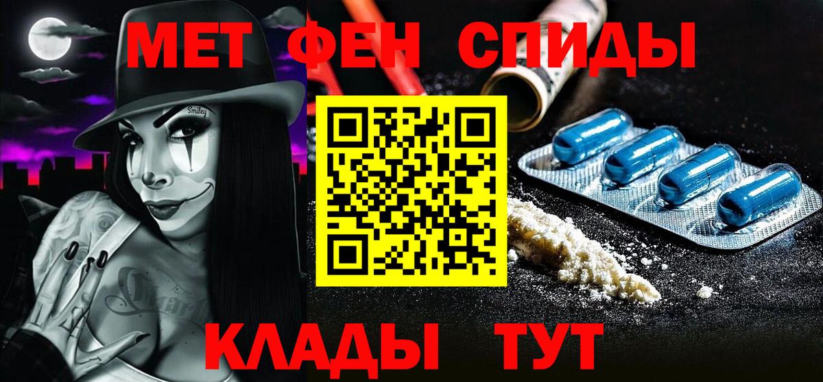 Первитин Декстрометамфетамин 99.9%  Вход с VPN  Кинель 
