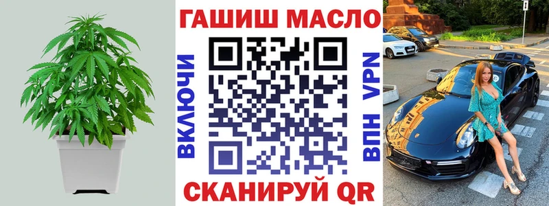 ТГК гашишное масло  Кинель 