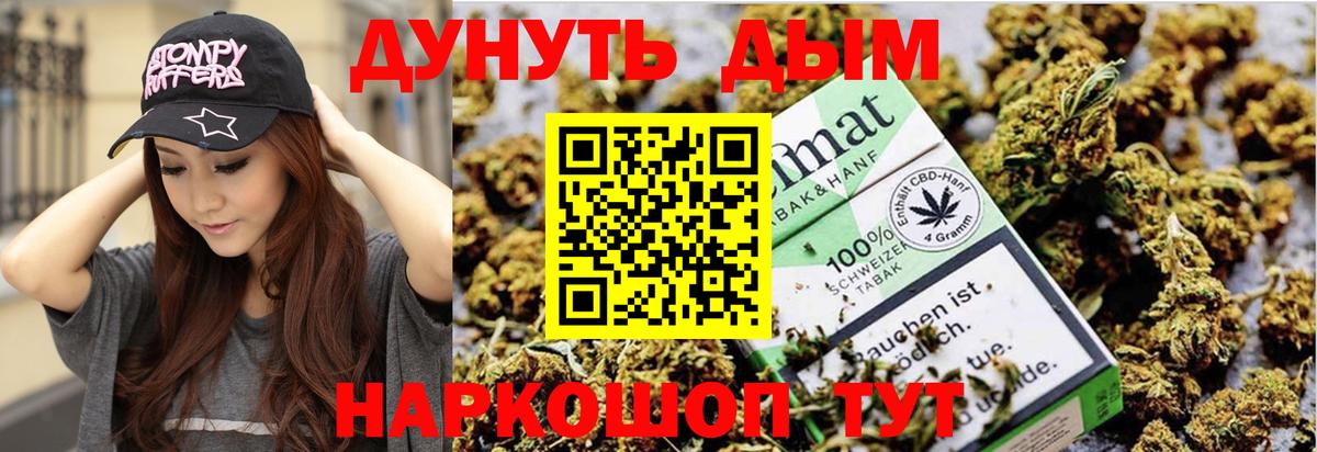 Каннабис конопля Кинель